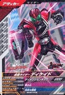 SCBT-018[BR]：仮面ライダーディケイド