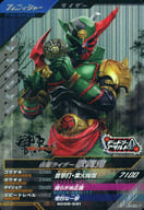 SC05-031[SR]：仮面ライダー歌舞鬼