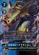EX8-026[SR]：メタルシードラモンACE