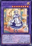 QCTB-JP002[SR]：ドラゴンメイド・ラティス