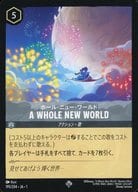 195/204[スーパーレア]：ホール・ニュー・ワールド A WHOLE NEW WORLD