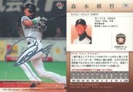 596[レギュラーカード]：森本稀哲(銀箔サイン入り)