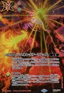 BS71-CP08[CP]：(SECRET)ジェネレイターフレイム/[BOX購入特典]