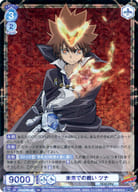 RBN/01B-046[RR]：未来での戦い ツナ