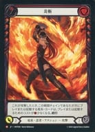 HNT058[M]：(Extended Art Rainbow Foil)炎斬/Ignite