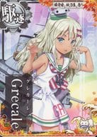 Grecale【秋刀魚フレーム2023】