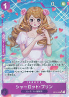 OP11-070[SR]：(パラレル)シャーロット・プリン