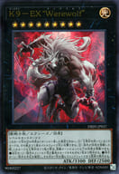DBJH-JP037[UR]：K9-EX “Werewolf”