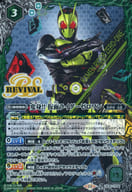 CB34-CP06[CP]：変身!! 仮面ライダーゼロワン