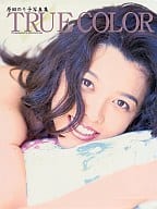 原田のり子写真集 TRUE COLOR