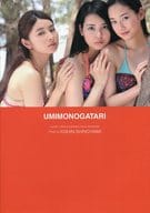 UMIMONOGATARI