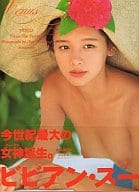 ビビアン・スー写真集 VENUS