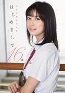 玉田志織 ファースト写真集 『はじめまして。16歳』