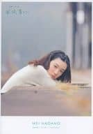 Amazon限定版)「永野芽郁 in 半分、青い。」PHOTO BOOK