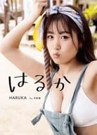 Amazon限定版）HARUKA ファースト写真集 『はるか』 Amazon限定カバーVer.