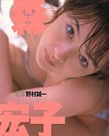 恋写リセ4 森宏子写真集 もうさみしくないね