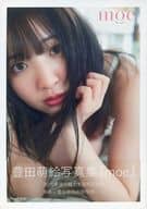 <<声優>> 豊田萌絵写真集 『moe』
