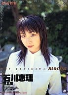 <<その他アイドル>> 石川恵理写真集 mocha