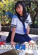 あおい美海14歳写真集 Miu Miu 美少女日記 2