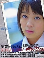 トレカ付）CM NOW 特別編集 卒業アルバム SCHOOL GIRLS 2006～2008