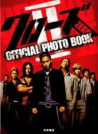 クローズZERO II OFFICIAL PHOTO BOOK