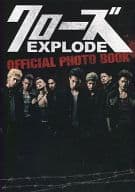 クローズEXPLODE OFFICIAL PHOTO BOOK