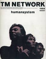 TM NETWORKアーティストブック II humansystem