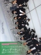 SUPER★DRAGON 3rd写真集「Go Out With...」