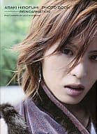 <<2.5次元>> 荒木宏文写真集 REINCARNATION