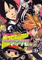 <<家庭教師ヒットマンREBORN!>> ファミリー・フェスタ・マッシモ ヒットマンアンソロジー / 百々りんご/マヨネズ/青空葵/芳本茂珈/桜木あや/他