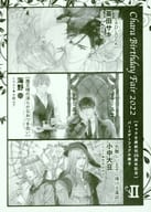 【小冊子】Chara Birthday Fair 2022 II