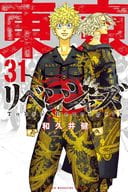 東京卍リベンジャーズ 全31巻セット(混合) / 和久井健