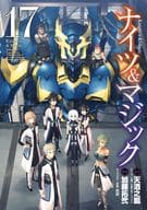 ナイツ＆マジック 全17巻セット / 加藤拓弐