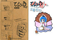 特典付)限定1)びんちょうタン
