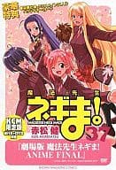 特典付)限定37)魔法先生ネギま! DVD付初回限定版