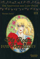 ドイツ語版）３）Die Rosen von Versailles(ペーパーバック) / Riyoko Ikeda