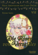 ドイツ語版）７）Die Rosen von Versailles(ペーパーバック) / Riyoko Ikeda