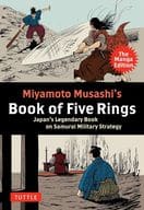 Miyamoto Musashi’s Book of Five Rings The Manga Edition / Koji Kondo