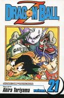英語版)21)Dragon Ball Z / 鳥山明
