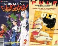 英語版)Neon Genesis Evangelion 1：2 新世紀エヴァンゲリオン