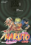 韓国版)NARUTO-ナルト- 秘伝・臨の書 キャラクターオフィシャルデータBOOK / 岸本斉史