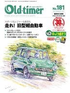 付録付)Old-timer 2021年12月号 No.181 オールドタイマー