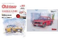 付録付)Old-timer 2022年4月号 No.183 オールドタイマー