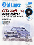 付録付)Old-timer 2022年8月号 No.185 オールドタイマー