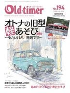 付録付)Old-timer 2024年2月号 No.194 オールドタイマー