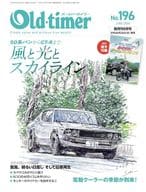 付録付)Old-timer 2024年6月号 No.196 オールドタイマー