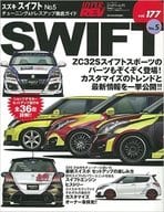 HYPER REV Vol.177 SWIFT No.5