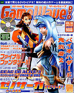 DVD付)GameWaveDVD Vol.18