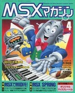 付録付)MSX magazine 1989年4月号