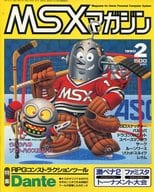 MSX magazine 1990年2月号